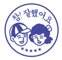 도장