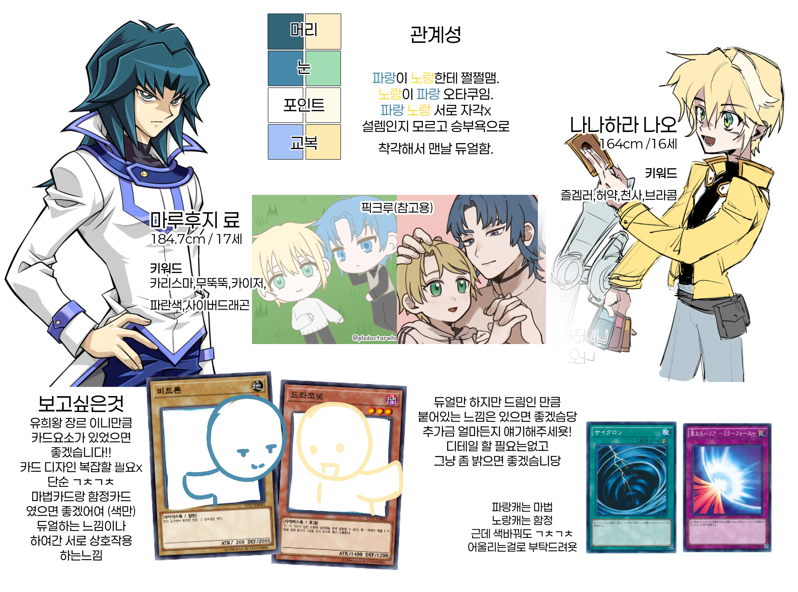 료나오 커미션자료.png